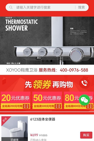 XOYOO翔鷹衛(wèi)浴